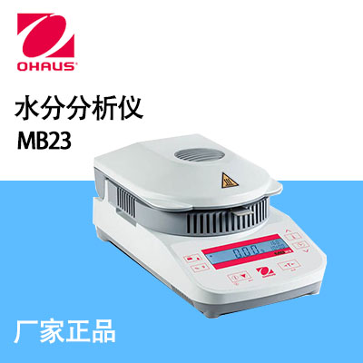 奧豪斯(OHAUS)-MB23ZH水分分析儀