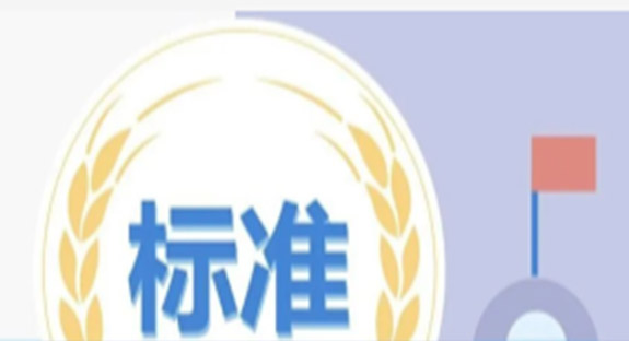 博迅參與制定！又一項(xiàng)國家標(biāo)準(zhǔn)正式發(fā)布