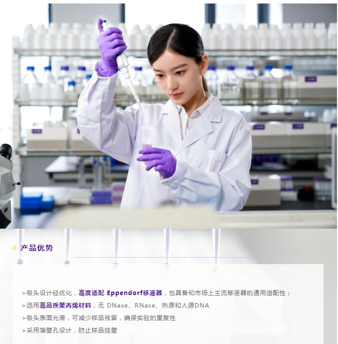 東南儀誠(chéng)攜Eppendorf子品牌LAVIBE耗材走進(jìn)北京農(nóng)林科學(xué)院
