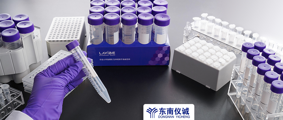 全部61.8元！Eppendorf子品牌Lavibe樂斐耗材特惠，還有滿贈活動