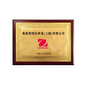 奧豪斯-內(nèi)蒙儀誠科學(xué)